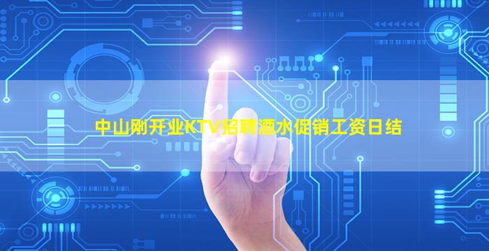 泰安夜总会招聘