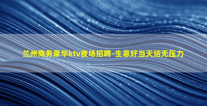 海南夜总会招聘
