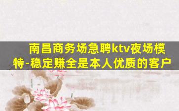 周口KTV招聘